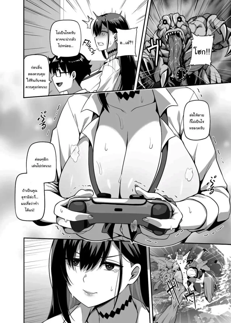 สอนฉันเล่นเกมหน่อยสิ [Anmonkan (Darkmaya)] Class no Gal ga Uchi ni Kite, Issho ni Hunting Action Yattemita Ken  That time Gal from my class came over and we tried out A Hunting Game together หน้า 7