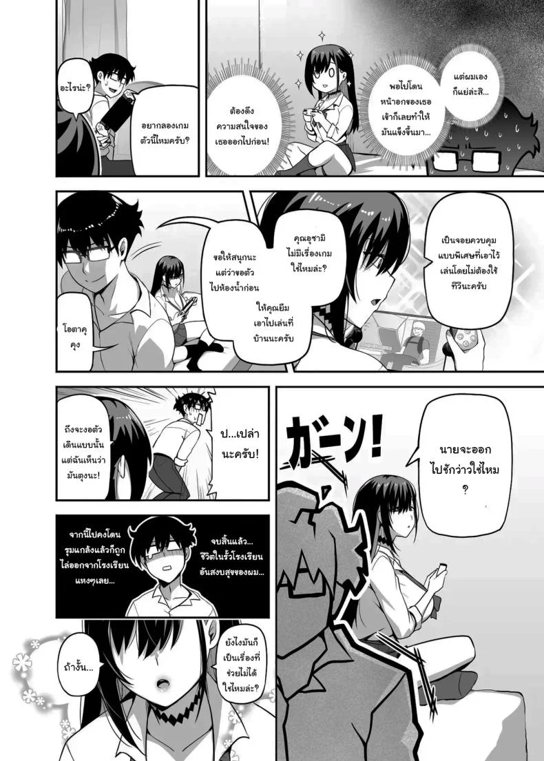 สอนฉันเล่นเกมหน่อยสิ [Anmonkan (Darkmaya)] Class no Gal ga Uchi ni Kite, Issho ni Hunting Action Yattemita Ken  That time Gal from my class came over and we tried out A Hunting Game together หน้า 9