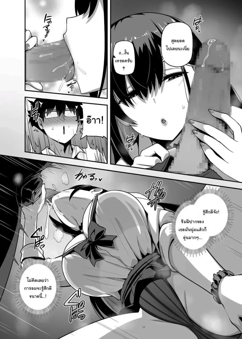 สอนฉันเล่นเกมหน่อยสิ [Anmonkan (Darkmaya)] Class no Gal ga Uchi ni Kite, Issho ni Hunting Action Yattemita Ken  That time Gal from my class came over and we tried out A Hunting Game together หน้า 11