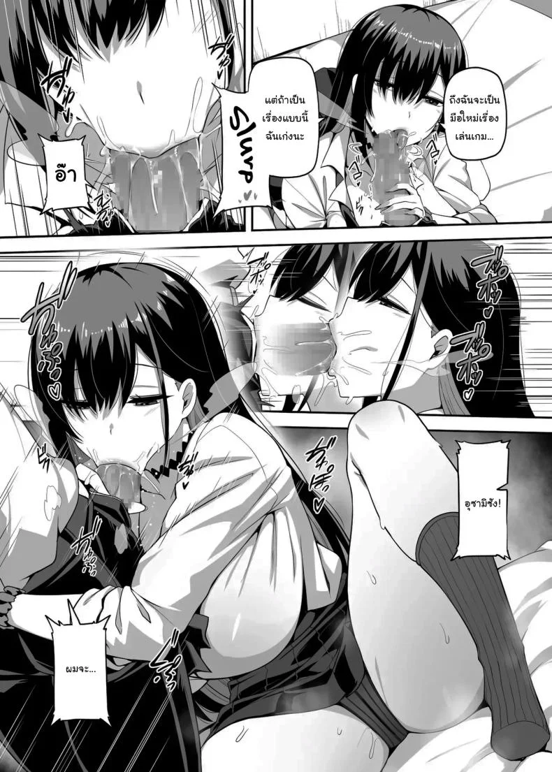 สอนฉันเล่นเกมหน่อยสิ [Anmonkan (Darkmaya)] Class no Gal ga Uchi ni Kite, Issho ni Hunting Action Yattemita Ken  That time Gal from my class came over and we tried out A Hunting Game together หน้า 12