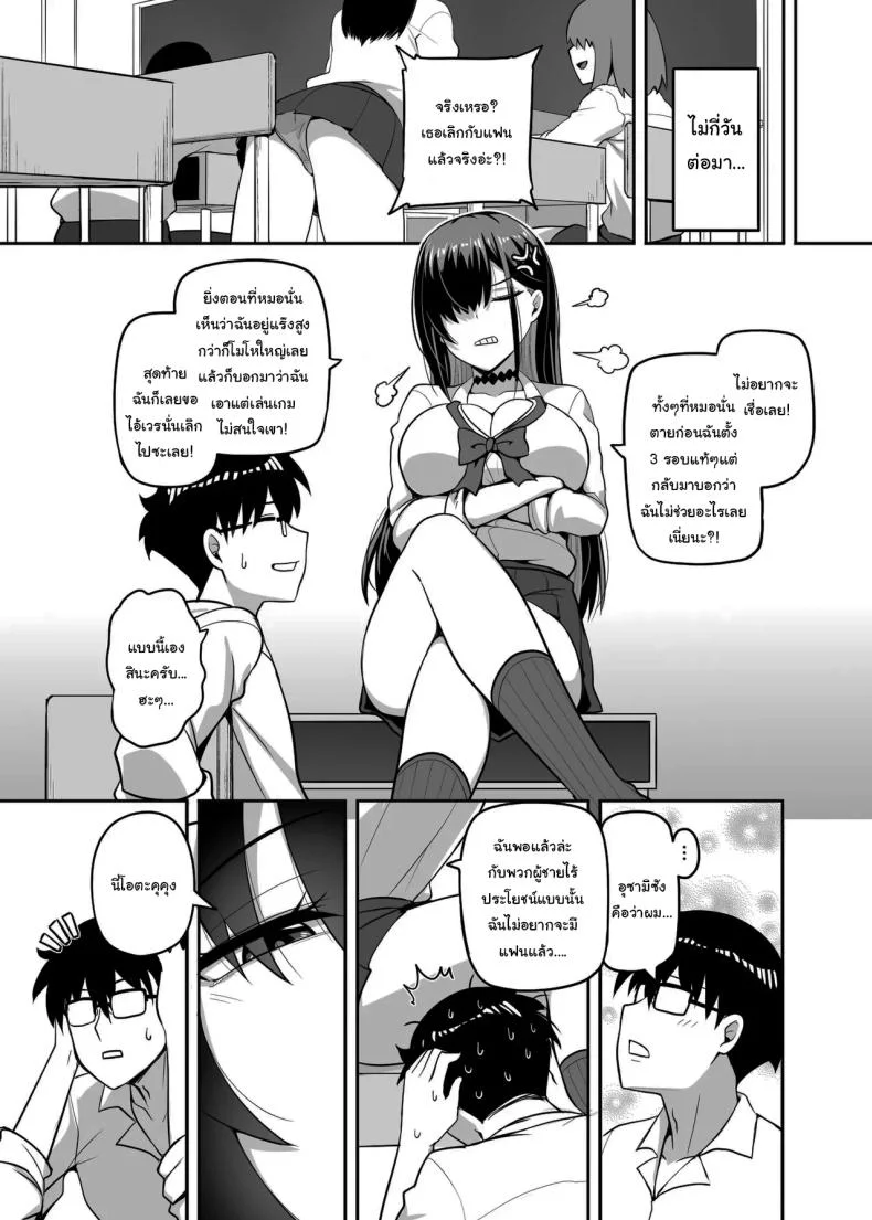 สอนฉันเล่นเกมหน่อยสิ [Anmonkan (Darkmaya)] Class no Gal ga Uchi ni Kite, Issho ni Hunting Action Yattemita Ken  That time Gal from my class came over and we tried out A Hunting Game together หน้า 30