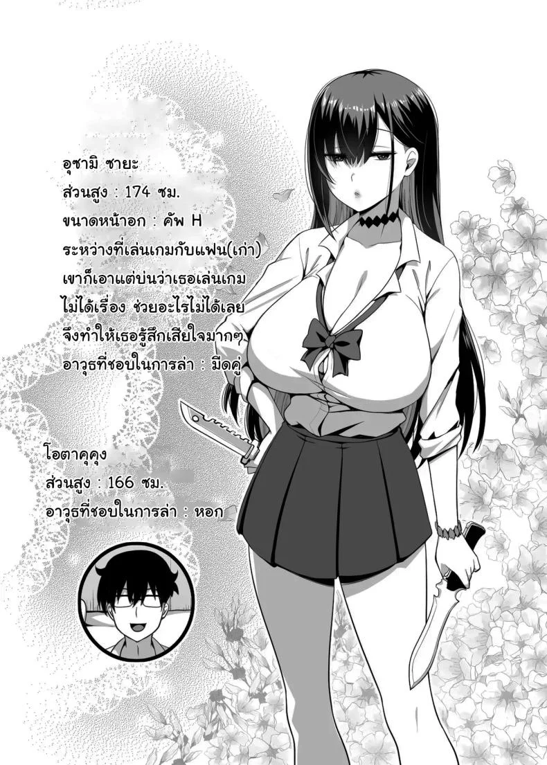 สอนฉันเล่นเกมหน่อยสิ [Anmonkan (Darkmaya)] Class no Gal ga Uchi ni Kite, Issho ni Hunting Action Yattemita Ken  That time Gal from my class came over and we tried out A Hunting Game together หน้า 32