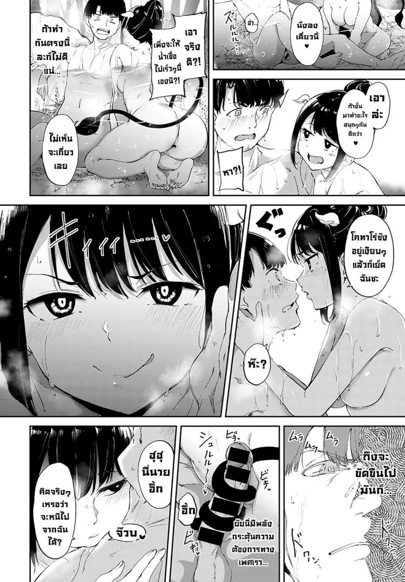 บ่อน้ำพุร้อนปลุกอารมณ์ [Alp] Makyou no Yu  Demon Maddening Spring หน้า 7