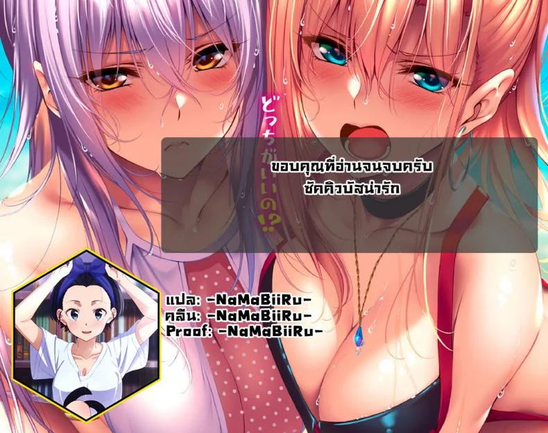 บ่อน้ำพุร้อนปลุกอารมณ์ [Alp] Makyou no Yu  Demon Maddening Spring หน้า 21