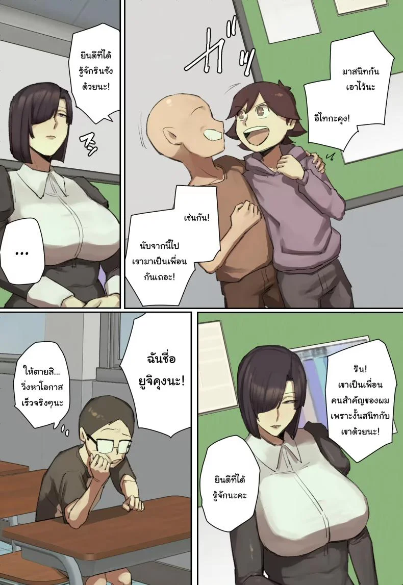 ผมตกหลุมรักคุณเมดส่วนตัวของนักเรียนที่ย้ายมาใหม่ [chotto b-sen] I Fell in Love at First Sight with the Transfer Student's Maid หน้า 6