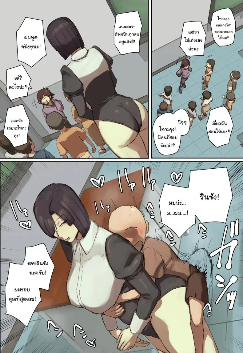 ผมตกหลุมรักคุณเมดส่วนตัวของนักเรียนที่ย้ายมาใหม่ [chotto b-sen] I Fell in Love at First Sight with the Transfer Student's Maid หน้า 7