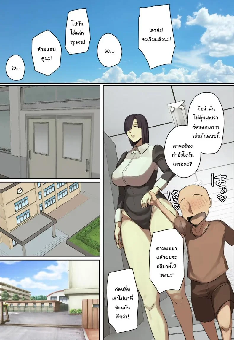ผมตกหลุมรักคุณเมดส่วนตัวของนักเรียนที่ย้ายมาใหม่ [chotto b-sen] I Fell in Love at First Sight with the Transfer Student's Maid หน้า 11