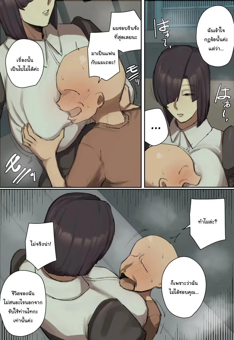 ผมตกหลุมรักคุณเมดส่วนตัวของนักเรียนที่ย้ายมาใหม่ [chotto b-sen] I Fell in Love at First Sight with the Transfer Student's Maid หน้า 13