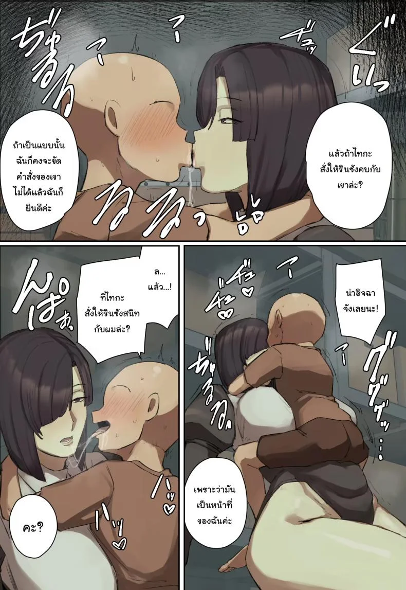 ผมตกหลุมรักคุณเมดส่วนตัวของนักเรียนที่ย้ายมาใหม่ [chotto b-sen] I Fell in Love at First Sight with the Transfer Student's Maid หน้า 14
