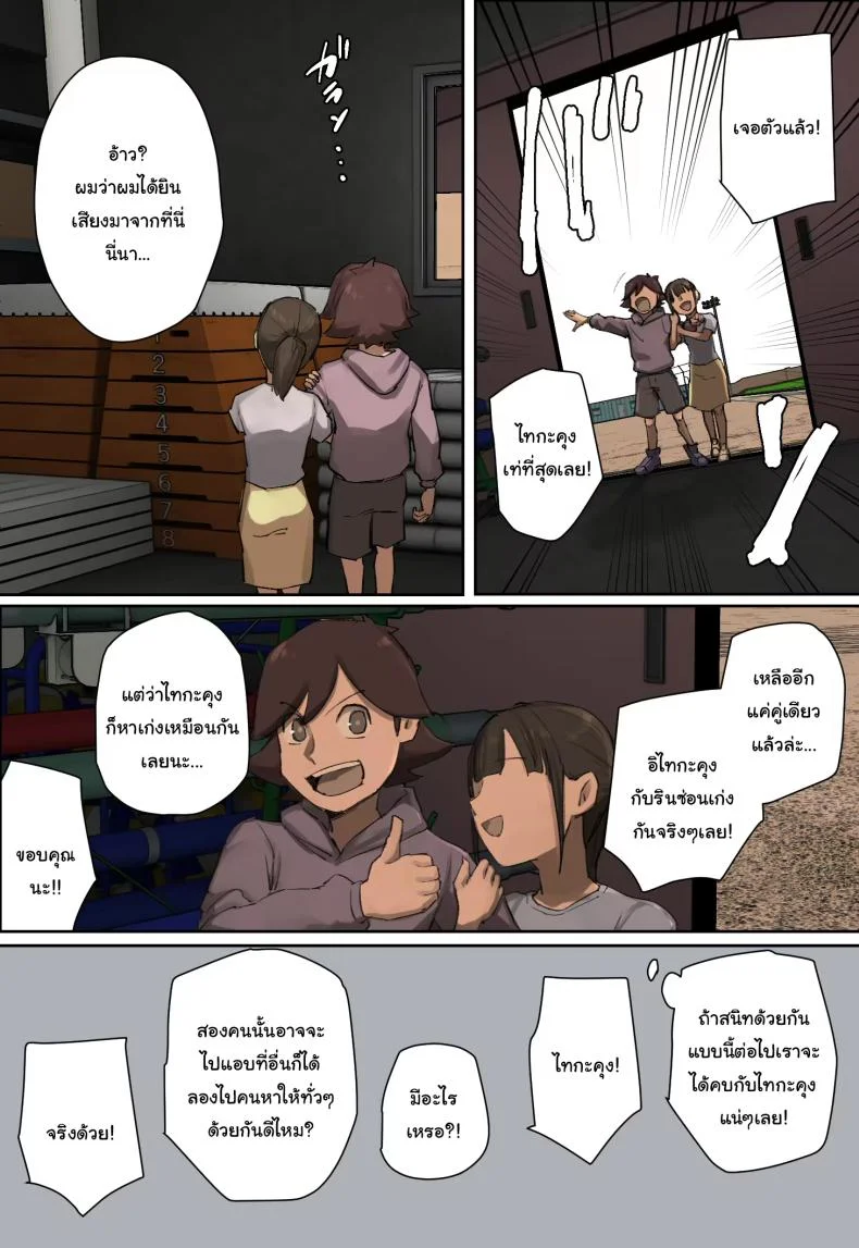 ผมตกหลุมรักคุณเมดส่วนตัวของนักเรียนที่ย้ายมาใหม่ [chotto b-sen] I Fell in Love at First Sight with the Transfer Student's Maid หน้า 18