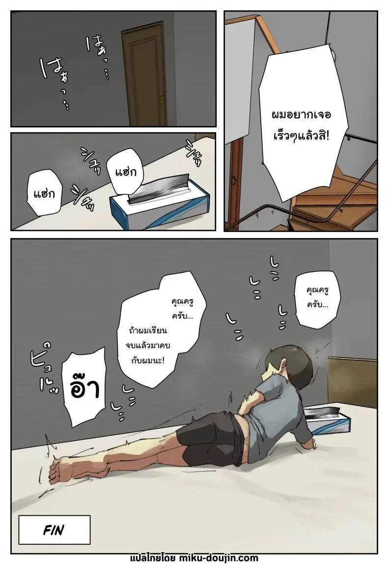 ผมตกหลุมรักคุณเมดส่วนตัวของนักเรียนที่ย้ายมาใหม่ [chotto b-sen] I Fell in Love at First Sight with the Transfer Student's Maid หน้า 34