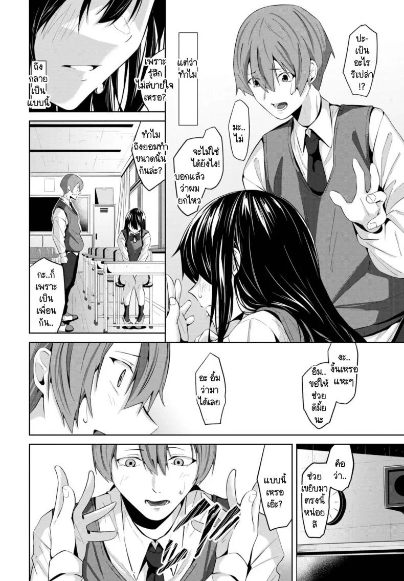 เหลือแต่ความทรงจำ [Ojou] Omoide หน้า 4