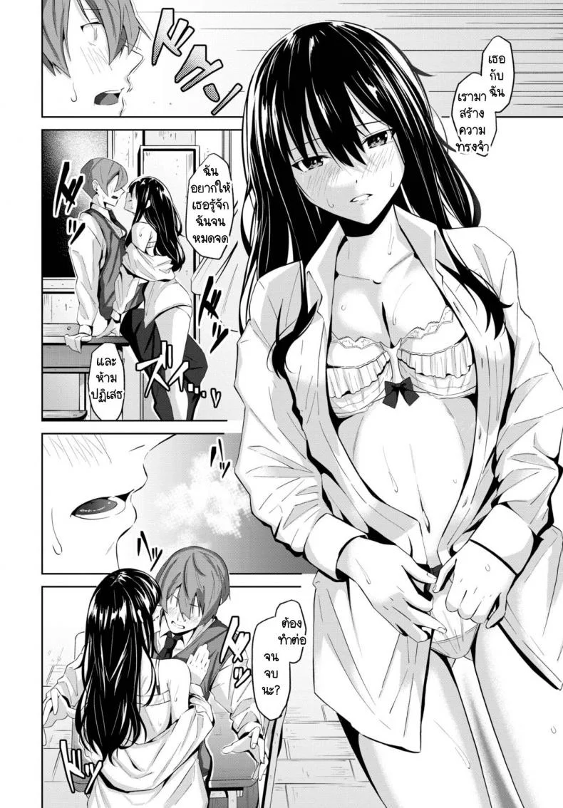 เหลือแต่ความทรงจำ [Ojou] Omoide หน้า 6