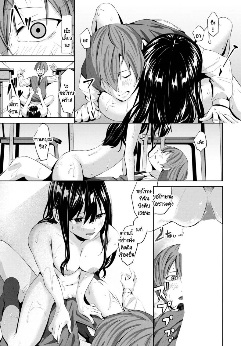เหลือแต่ความทรงจำ [Ojou] Omoide หน้า 11