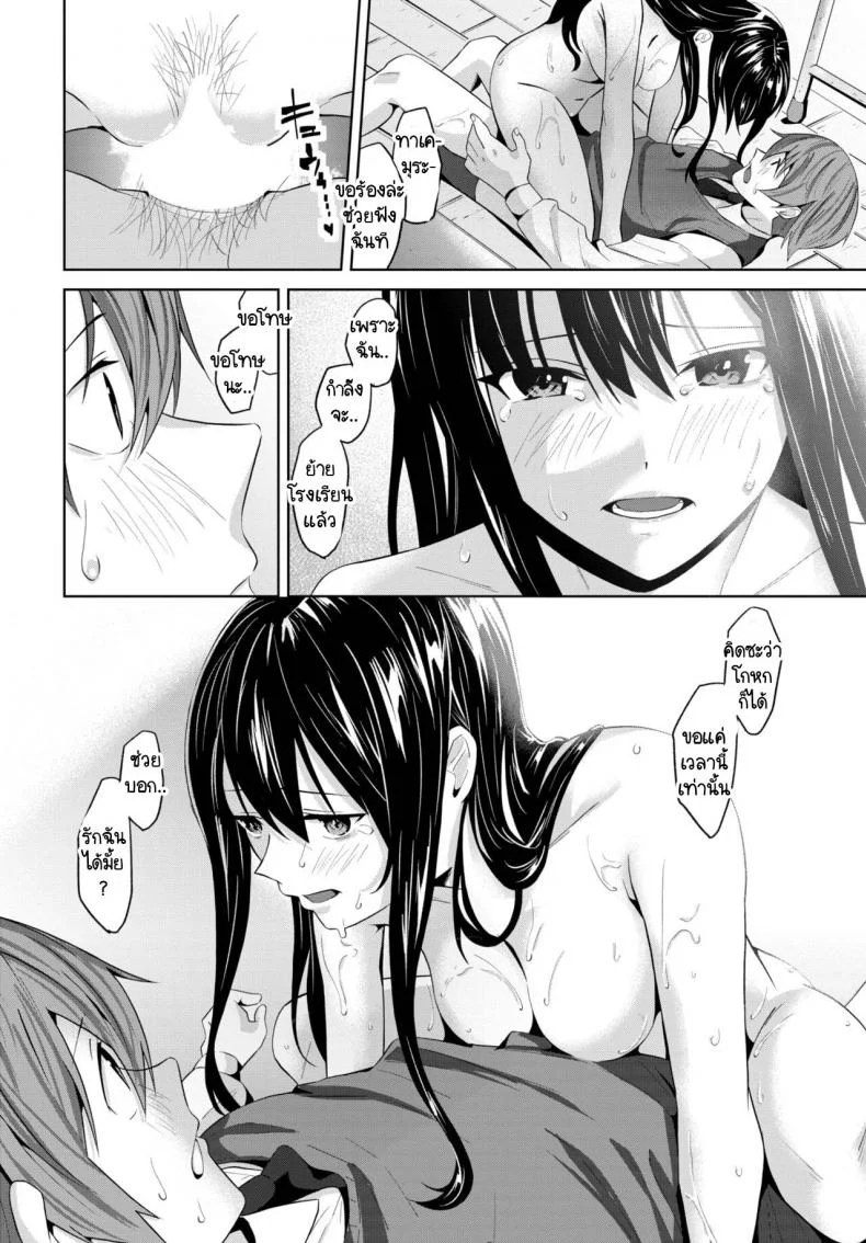 เหลือแต่ความทรงจำ [Ojou] Omoide หน้า 12
