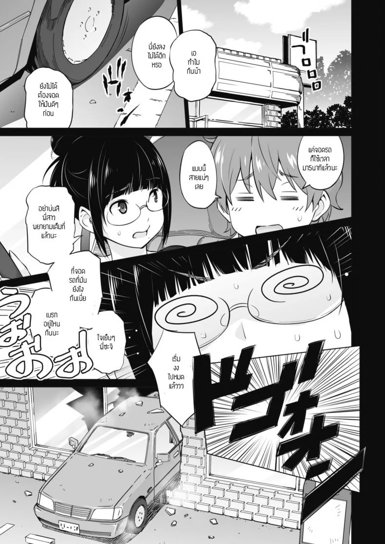 พี่สาวน้องชายและงานพาร์ทไทม์ [Sanagi torajirou] Ane to Otou arubaitoพี่สาวน้องชายและงานพาร์ทไทม์ 1 หน้า 5