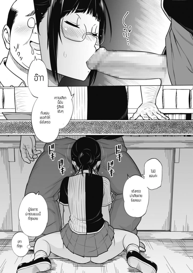 พี่สาวน้องชายและงานพาร์ทไทม์ [Sanagi torajirou] Ane to Otou arubaitoพี่สาวน้องชายและงานพาร์ทไทม์ 1 หน้า 9