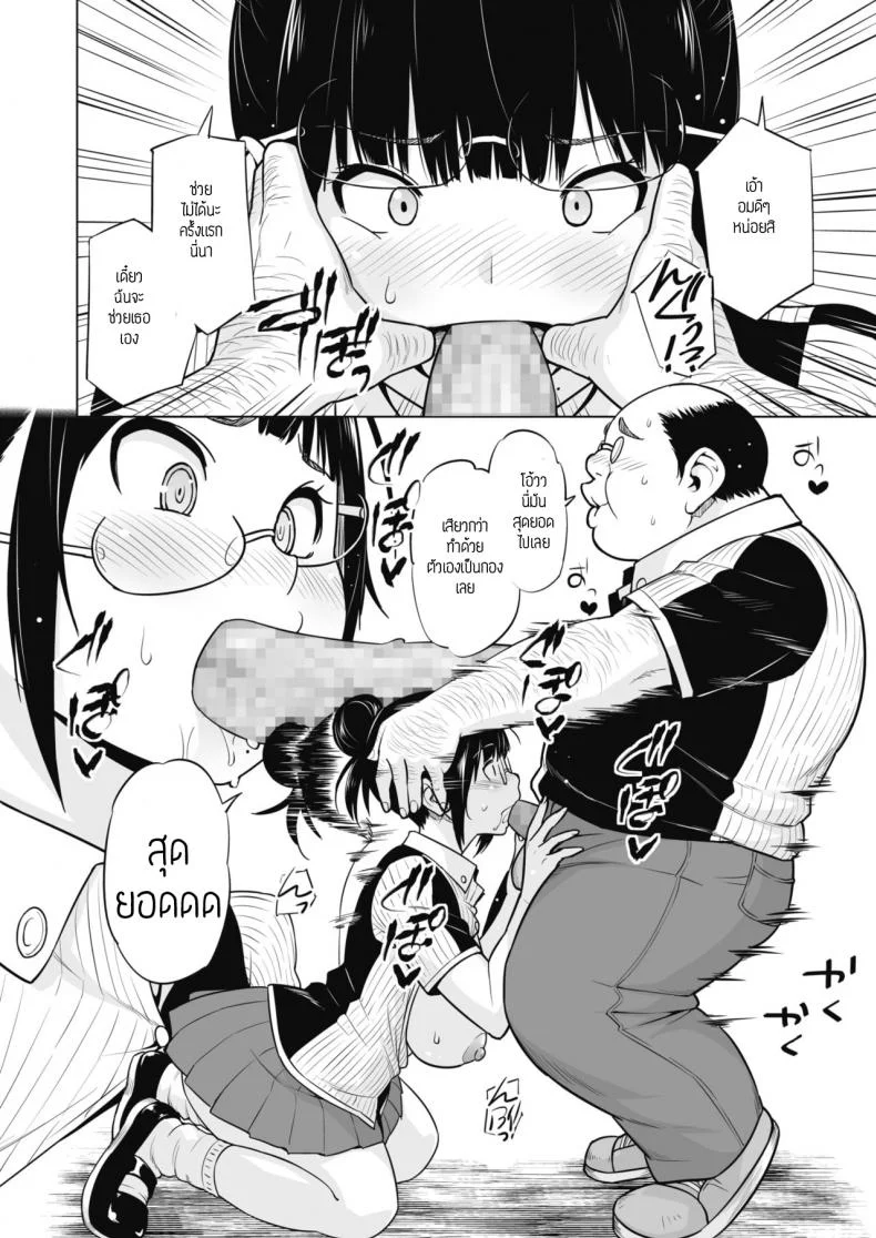 พี่สาวน้องชายและงานพาร์ทไทม์ [Sanagi torajirou] Ane to Otou arubaitoพี่สาวน้องชายและงานพาร์ทไทม์ 1 หน้า 10