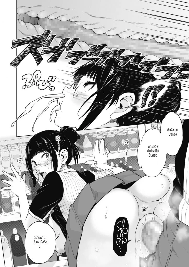พี่สาวน้องชายและงานพาร์ทไทม์ [Sanagi torajirou] Ane to Otou arubaitoพี่สาวน้องชายและงานพาร์ทไทม์ 1 หน้า 14