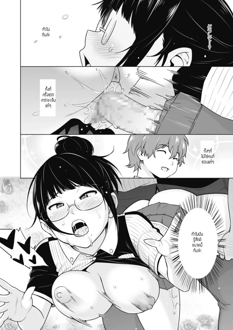 พี่สาวน้องชายและงานพาร์ทไทม์ [Sanagi torajirou] Ane to Otou arubaitoพี่สาวน้องชายและงานพาร์ทไทม์ 1 หน้า 16