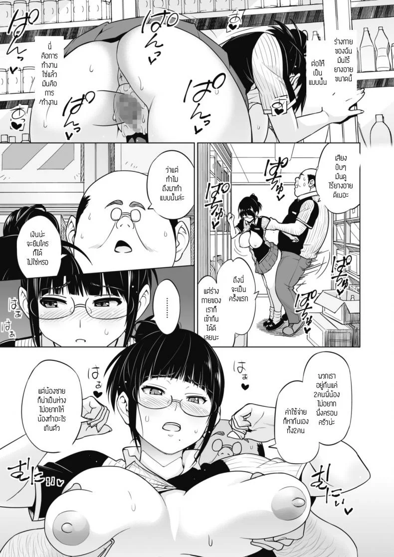 พี่สาวน้องชายและงานพาร์ทไทม์ [Sanagi torajirou] Ane to Otou arubaitoพี่สาวน้องชายและงานพาร์ทไทม์ 1 หน้า 17