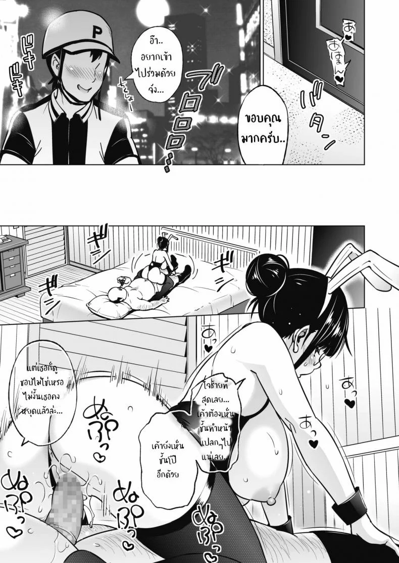 พี่สาวน้องชายและงานพาร์ทไทม์ [Sanagi torajirou] Ane to Otou arubaitoพี่สาวน้องชายและงานพาร์ทไทม์ 2 หน้า 17