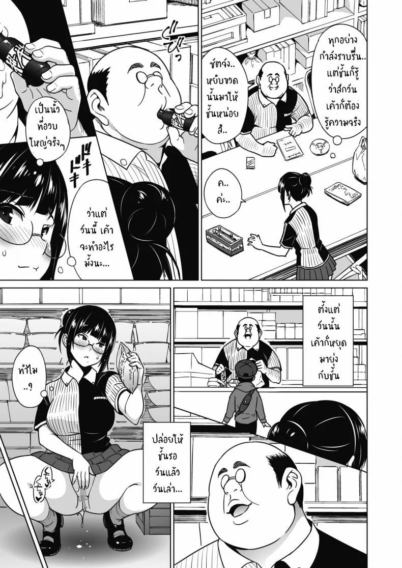 พี่สาวน้องชายและงานพาร์ทไทม์ [Sanagi torajirou] Ane to Otou arubaitoพี่สาวน้องชายและงานพาร์ทไทม์ 3 หน้า 7