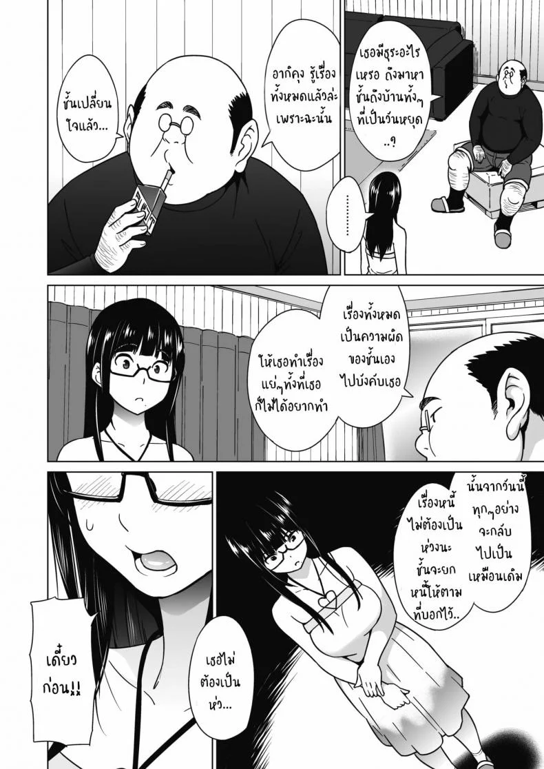พี่สาวน้องชายและงานพาร์ทไทม์ [Sanagi torajirou] Ane to Otou arubaitoพี่สาวน้องชายและงานพาร์ทไทม์ 3 หน้า 8