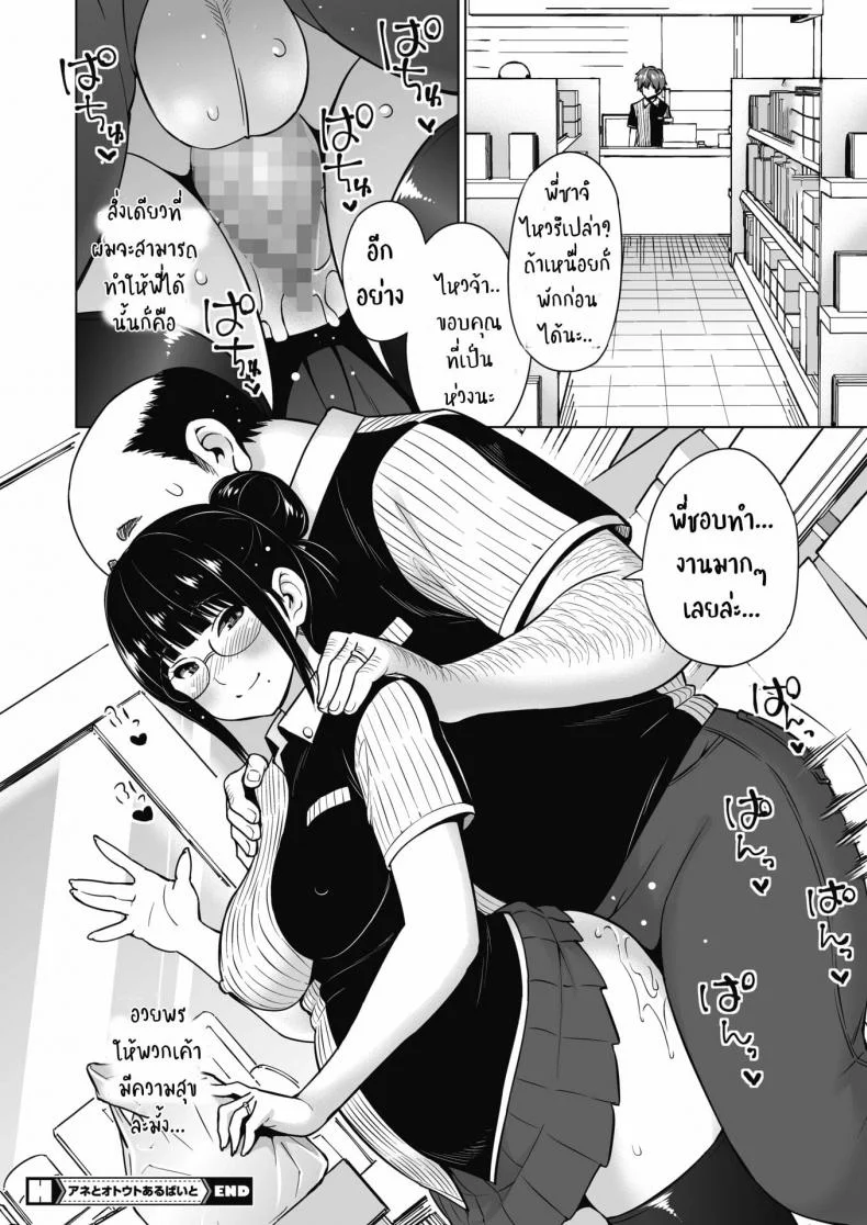 พี่สาวน้องชายและงานพาร์ทไทม์ [Sanagi torajirou] Ane to Otou arubaitoพี่สาวน้องชายและงานพาร์ทไทม์ 3 หน้า 24