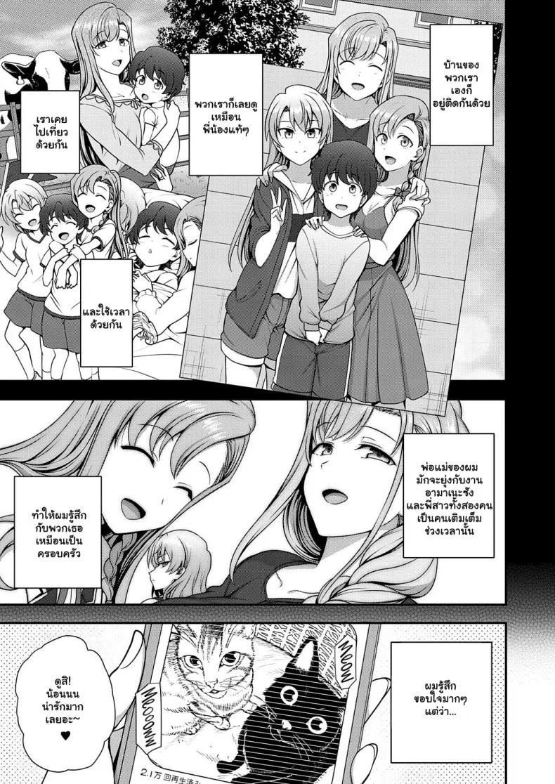 สะกดจิต สะกดรัก [Aiue Oka] Family Control (COMIC ExE 29)[Digital]สะกดจิต สะกดรัก 1 หน้า 5