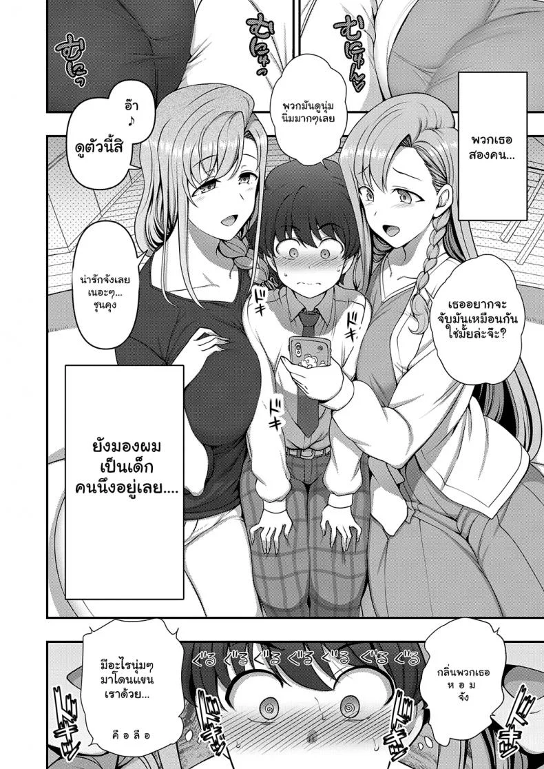 สะกดจิต สะกดรัก [Aiue Oka] Family Control (COMIC ExE 29)[Digital]สะกดจิต สะกดรัก 1 หน้า 6