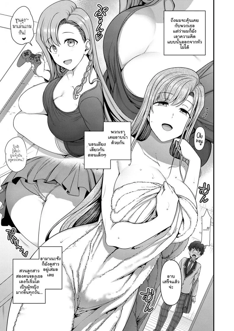 สะกดจิต สะกดรัก [Aiue Oka] Family Control (COMIC ExE 29)[Digital]สะกดจิต สะกดรัก 1 หน้า 7