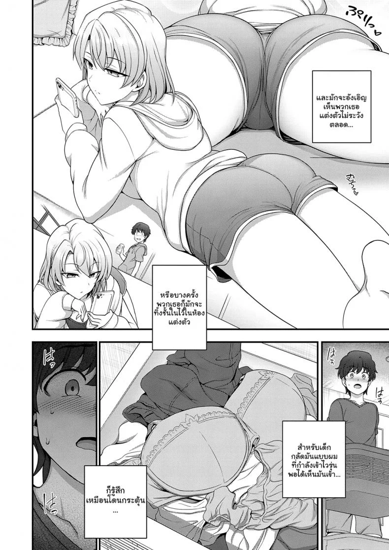 สะกดจิต สะกดรัก [Aiue Oka] Family Control (COMIC ExE 29)[Digital]สะกดจิต สะกดรัก 1 หน้า 8
