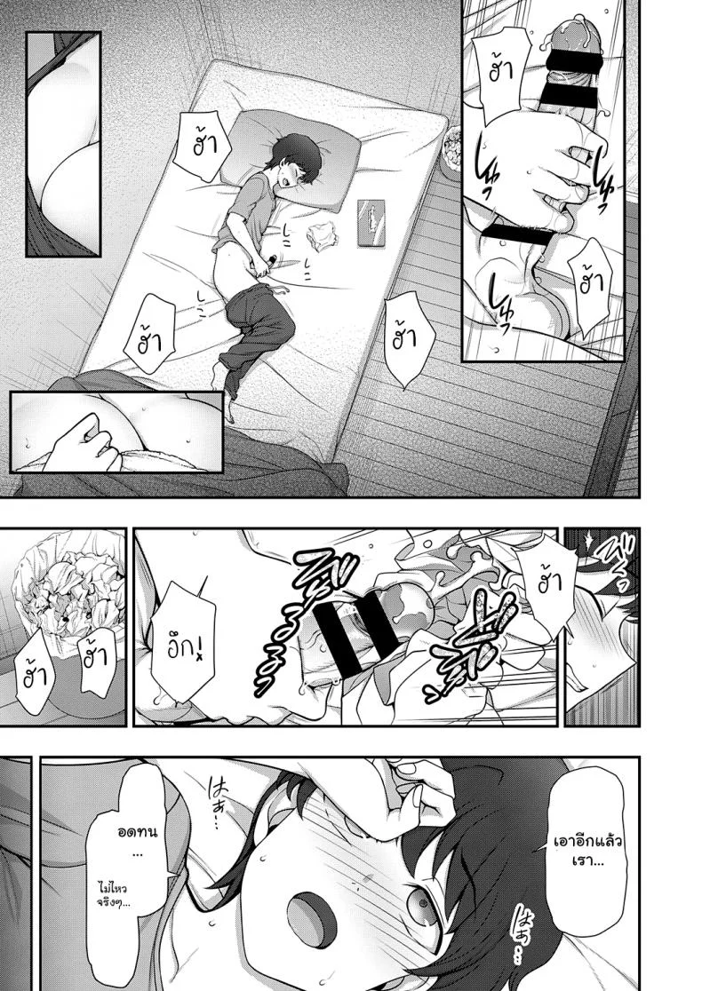 สะกดจิต สะกดรัก [Aiue Oka] Family Control (COMIC ExE 29)[Digital]สะกดจิต สะกดรัก 1 หน้า 9