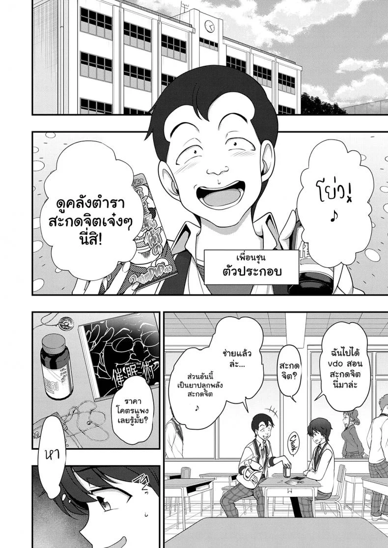 สะกดจิต สะกดรัก [Aiue Oka] Family Control (COMIC ExE 29)[Digital]สะกดจิต สะกดรัก 1 หน้า 10