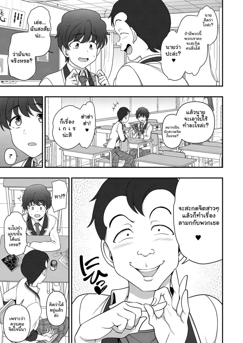 สะกดจิต สะกดรัก [Aiue Oka] Family Control (COMIC ExE 29)[Digital]สะกดจิต สะกดรัก 1 หน้า 11