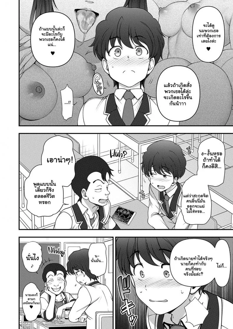 สะกดจิต สะกดรัก [Aiue Oka] Family Control (COMIC ExE 29)[Digital]สะกดจิต สะกดรัก 1 หน้า 12