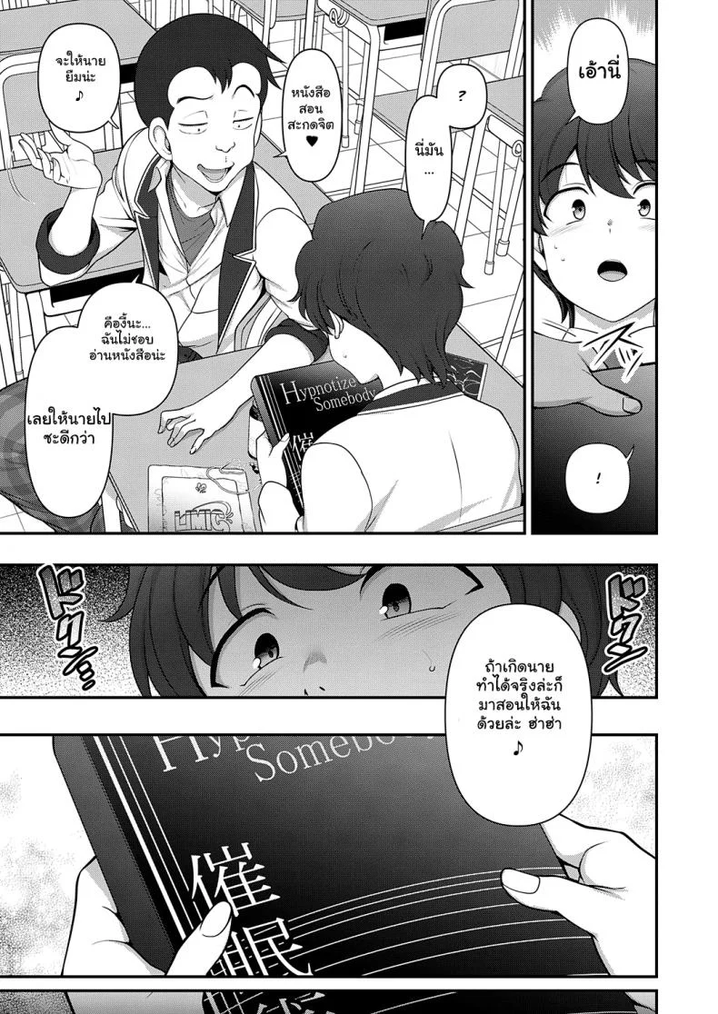 สะกดจิต สะกดรัก [Aiue Oka] Family Control (COMIC ExE 29)[Digital]สะกดจิต สะกดรัก 1 หน้า 13