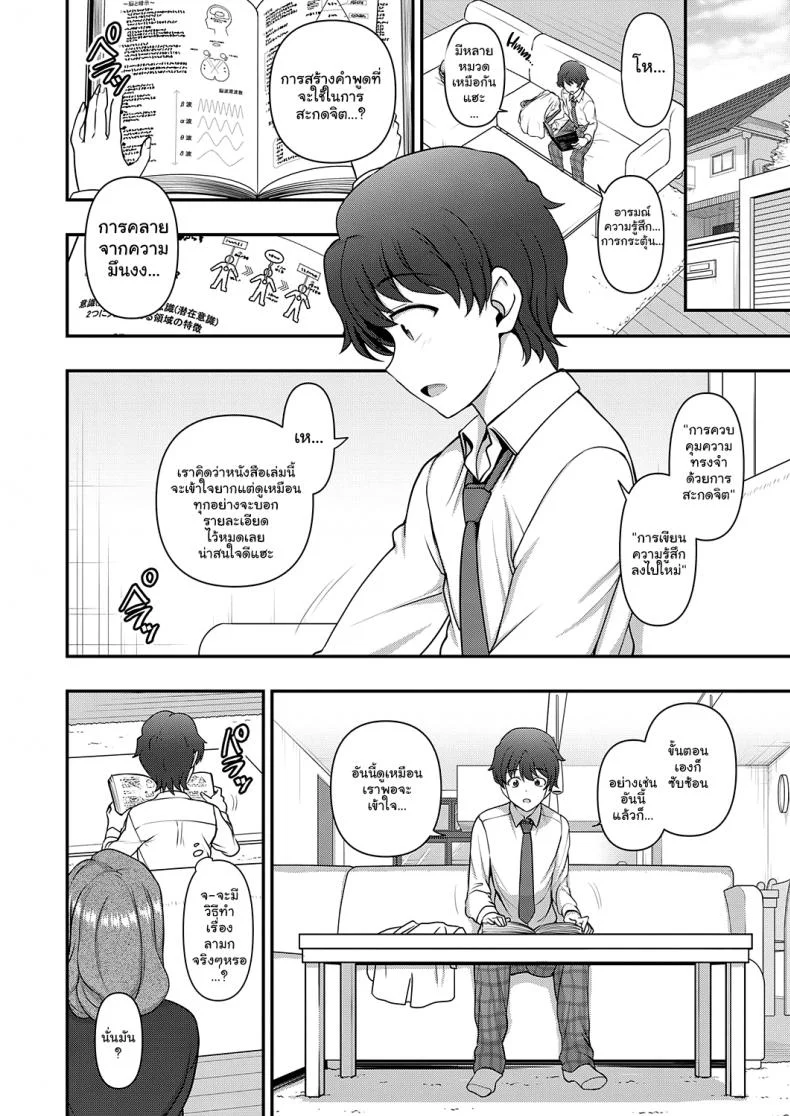 สะกดจิต สะกดรัก [Aiue Oka] Family Control (COMIC ExE 29)[Digital]สะกดจิต สะกดรัก 1 หน้า 14