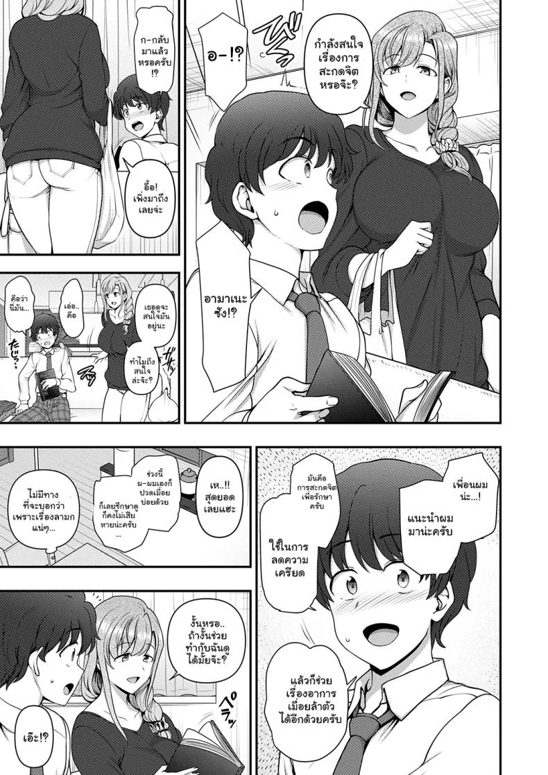 สะกดจิต สะกดรัก [Aiue Oka] Family Control (COMIC ExE 29)[Digital]สะกดจิต สะกดรัก 1 หน้า 15