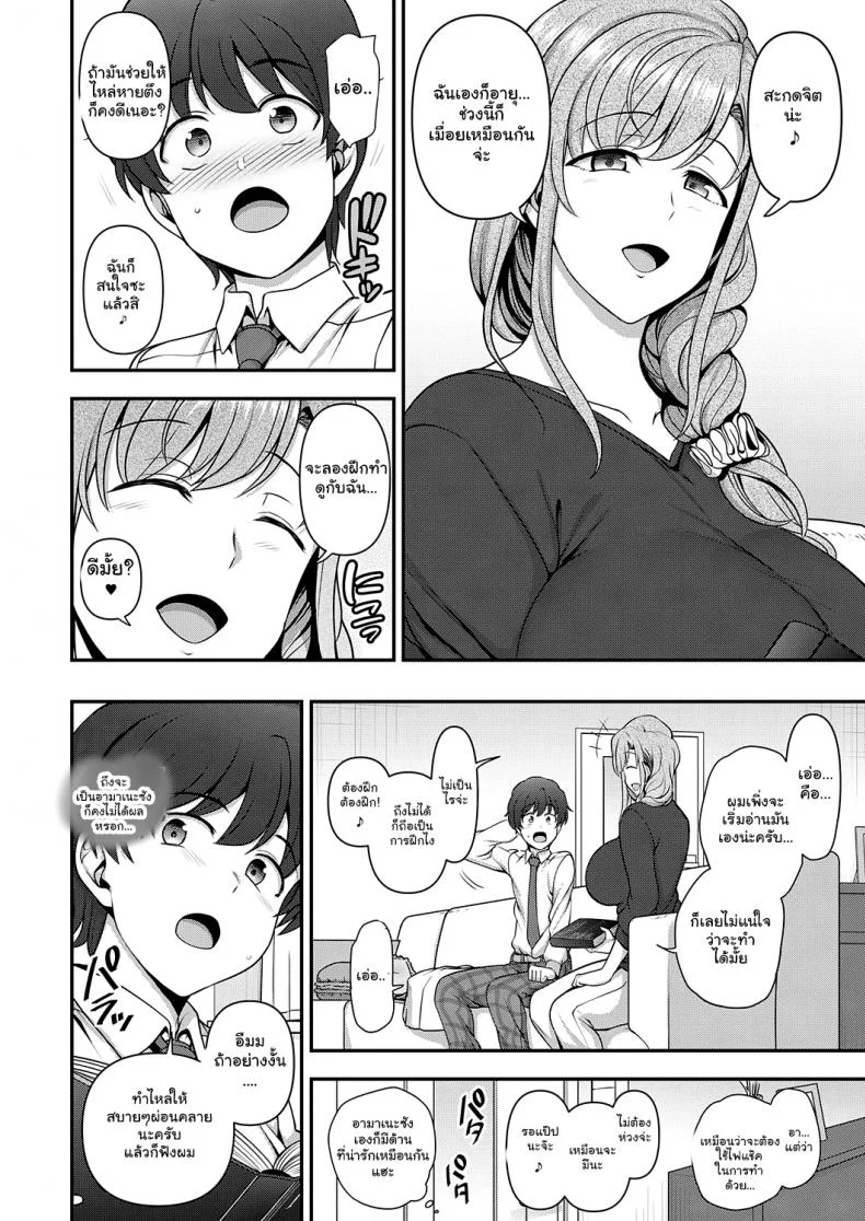 สะกดจิต สะกดรัก [Aiue Oka] Family Control (COMIC ExE 29)[Digital]สะกดจิต สะกดรัก 1 หน้า 16