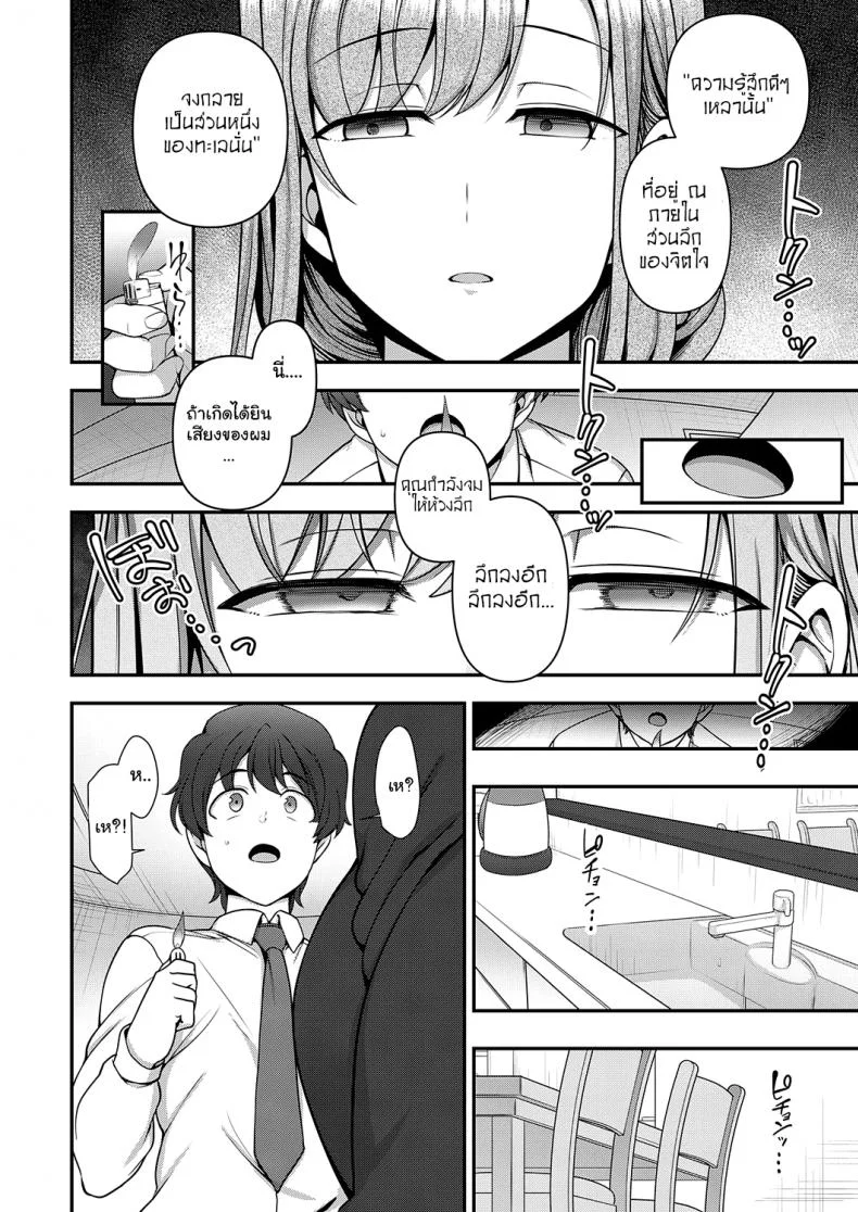 สะกดจิต สะกดรัก [Aiue Oka] Family Control (COMIC ExE 29)[Digital]สะกดจิต สะกดรัก 1 หน้า 18