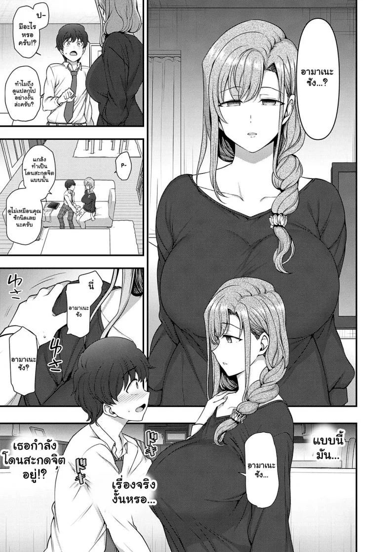 สะกดจิต สะกดรัก [Aiue Oka] Family Control (COMIC ExE 29)[Digital]สะกดจิต สะกดรัก 1 หน้า 19