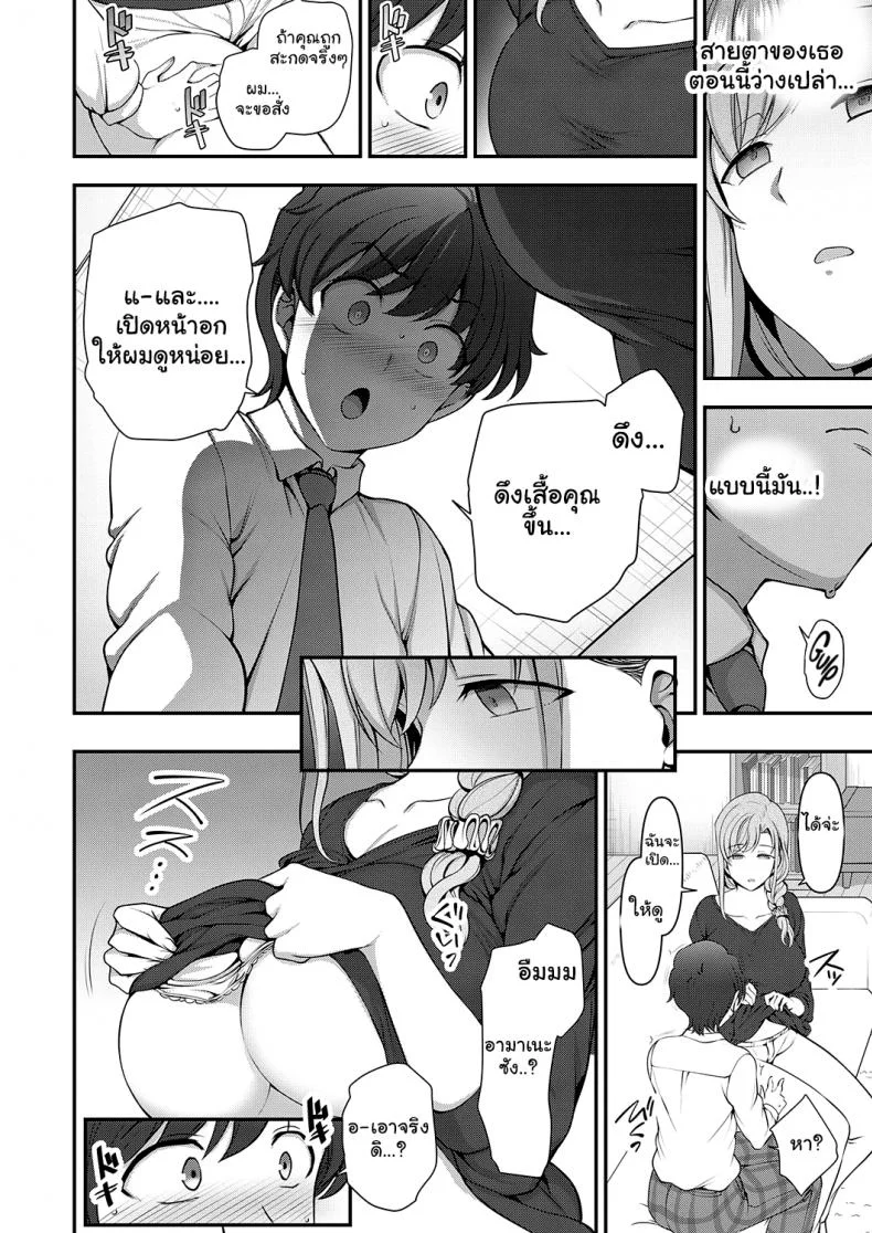 สะกดจิต สะกดรัก [Aiue Oka] Family Control (COMIC ExE 29)[Digital]สะกดจิต สะกดรัก 1 หน้า 20