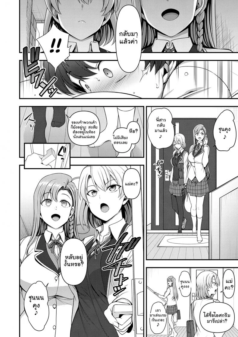 สะกดจิต สะกดรัก [Aiue Oka] Family Control (COMIC ExE 29)[Digital]สะกดจิต สะกดรัก 1 หน้า 24