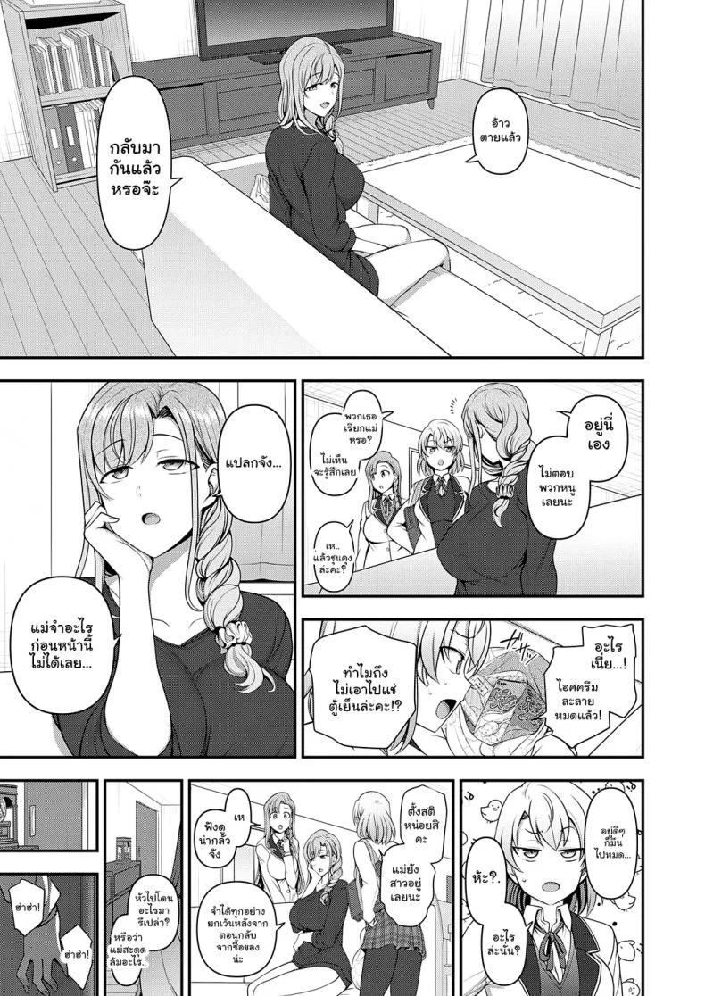 สะกดจิต สะกดรัก [Aiue Oka] Family Control (COMIC ExE 29)[Digital]สะกดจิต สะกดรัก 1 หน้า 25