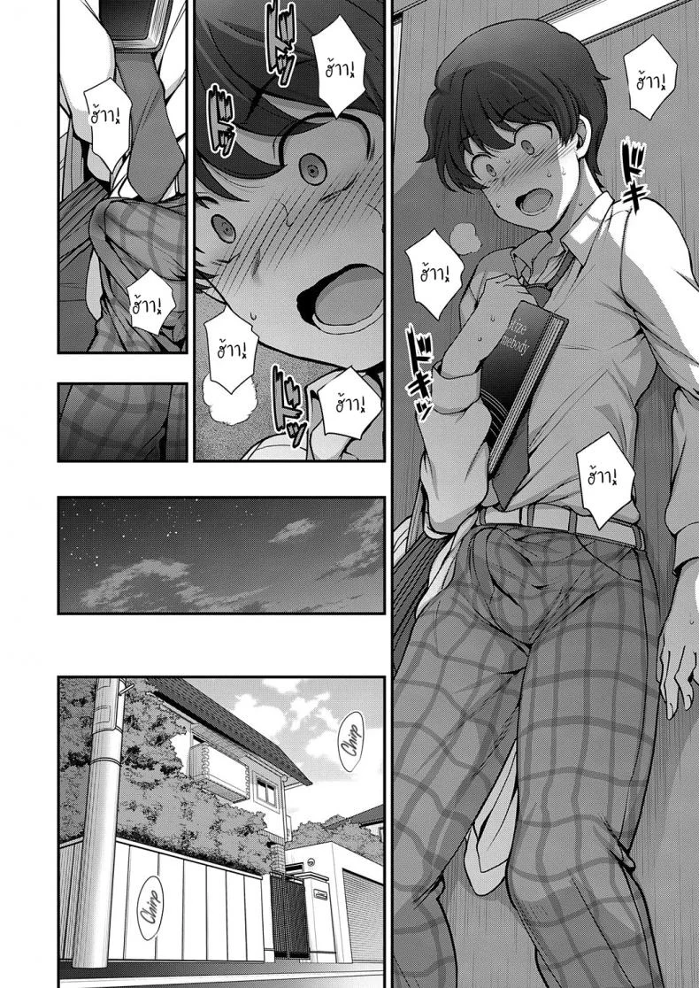 สะกดจิต สะกดรัก [Aiue Oka] Family Control (COMIC ExE 29)[Digital]สะกดจิต สะกดรัก 1 หน้า 26