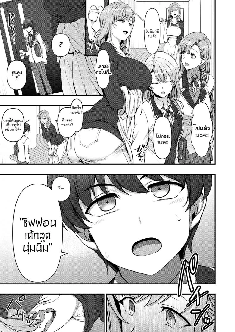 สะกดจิต สะกดรัก [Aiue Oka] Family Control (COMIC ExE 29)[Digital]สะกดจิต สะกดรัก 1 หน้า 27