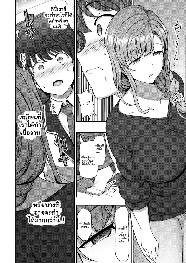 สะกดจิต สะกดรัก [Aiue Oka] Family Control (COMIC ExE 29)[Digital]สะกดจิต สะกดรัก 1 หน้า 28