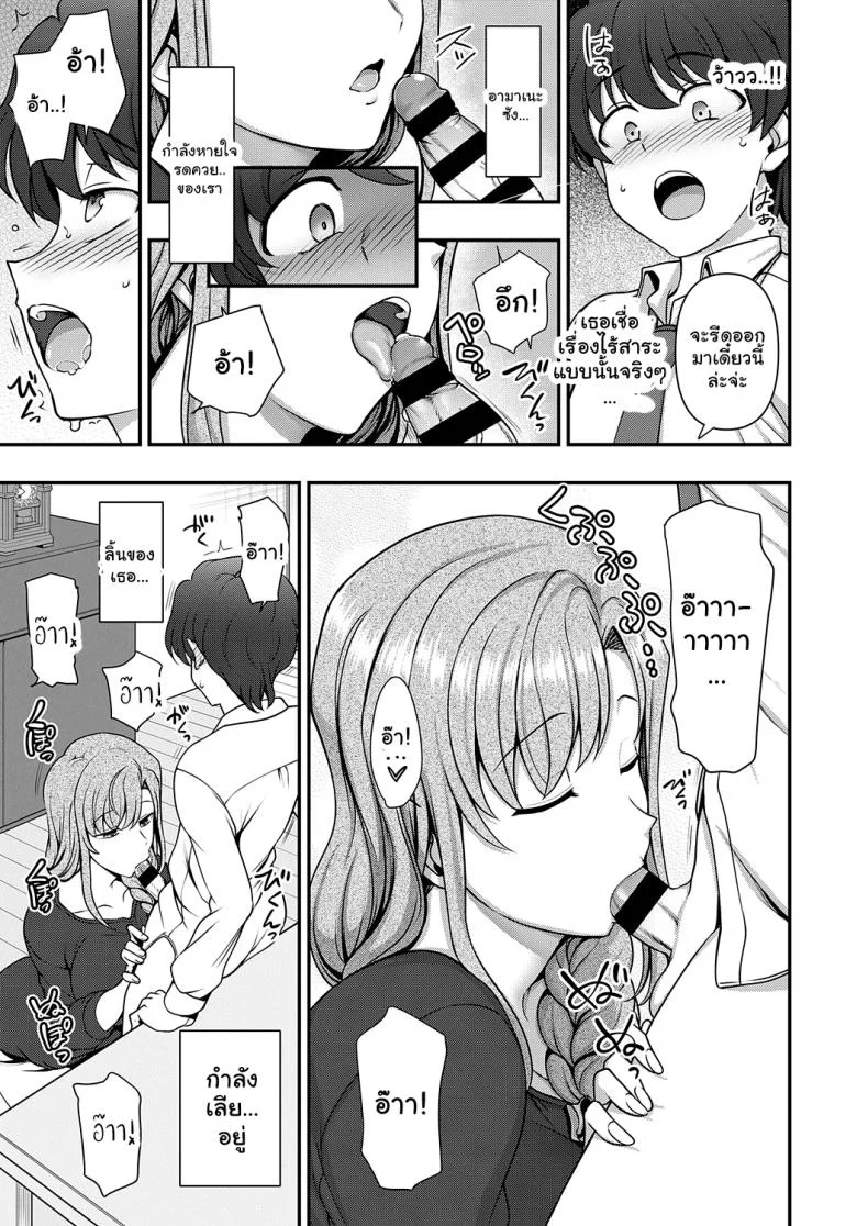 สะกดจิต สะกดรัก [Aiue Oka] Family Control (COMIC ExE 29)[Digital]สะกดจิต สะกดรัก 1 หน้า 31